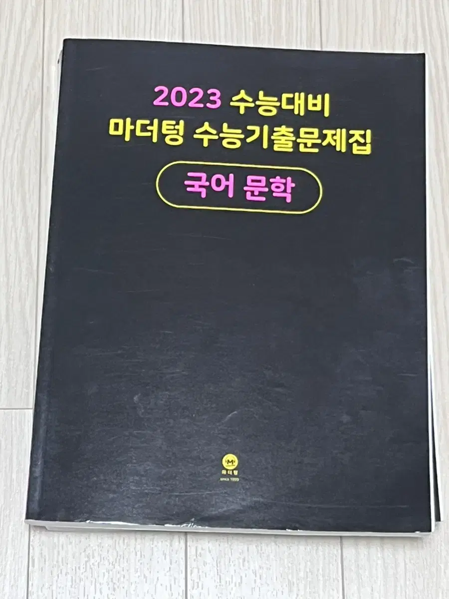 2023 마더텅 문학